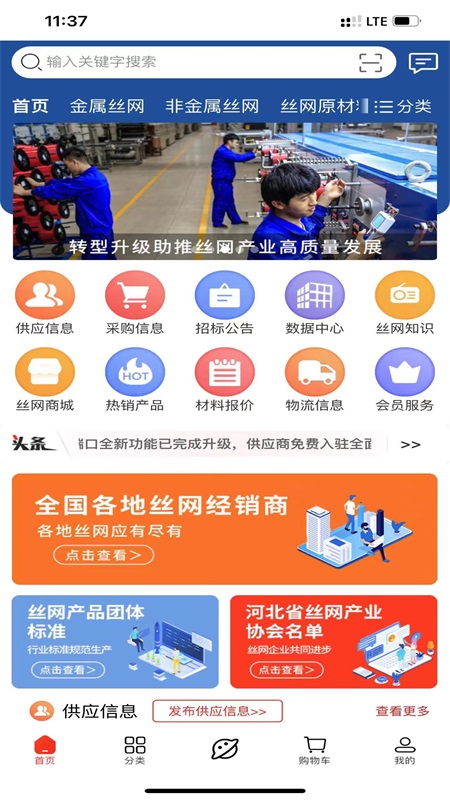 安平网多多软件版