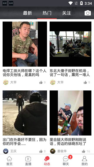 格斗世界