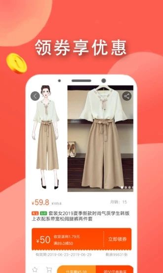 大王券APP手机版下载