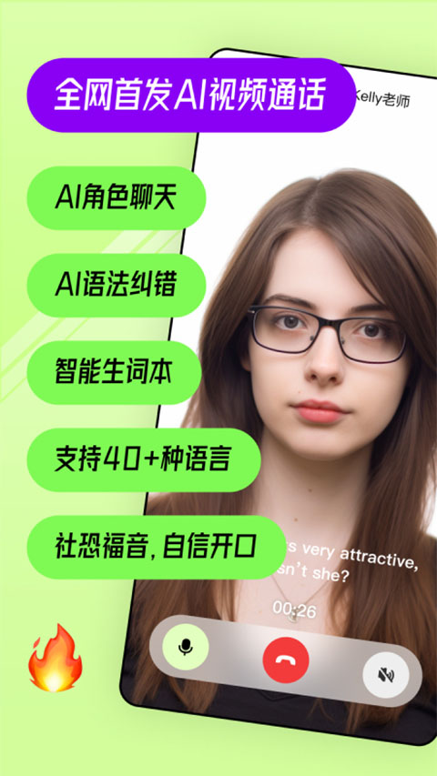 TalkAI练口语免费版