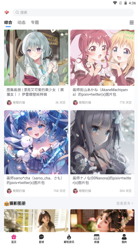 森鹿语