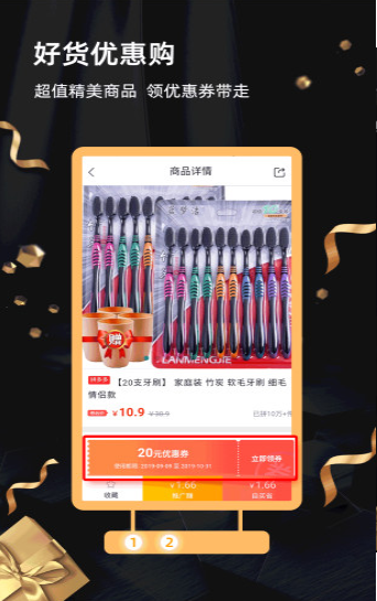 返利街