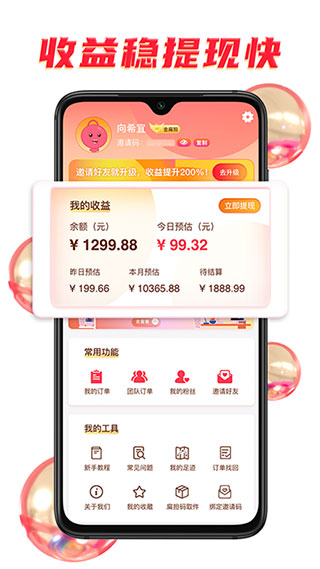 扁担惠