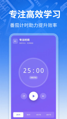 课程表ToDo