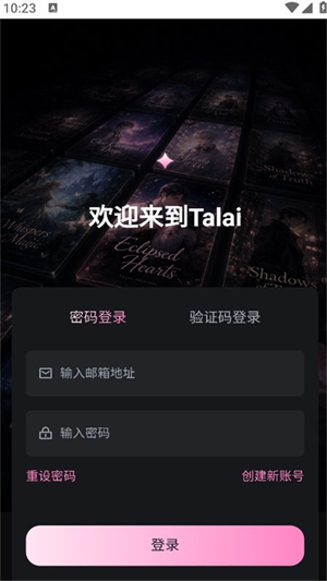 TalaiAI聊天
