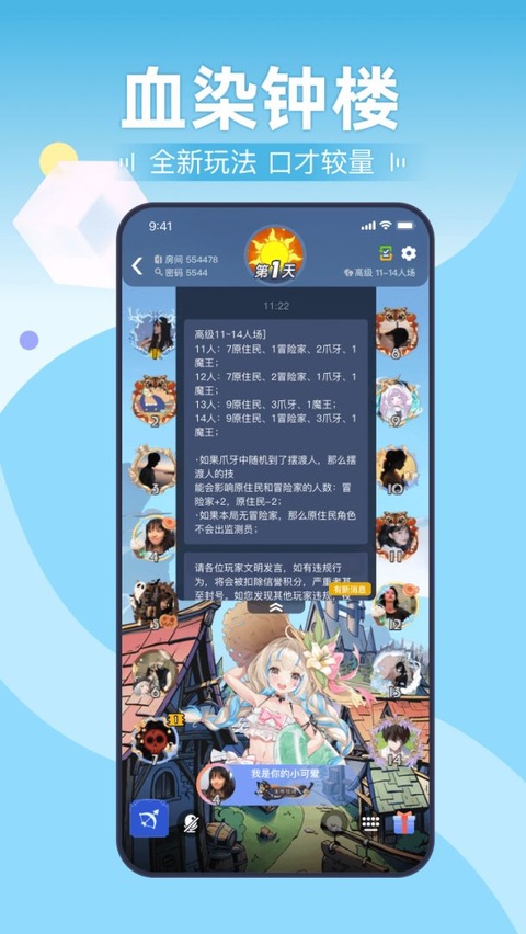 一起剧本杀