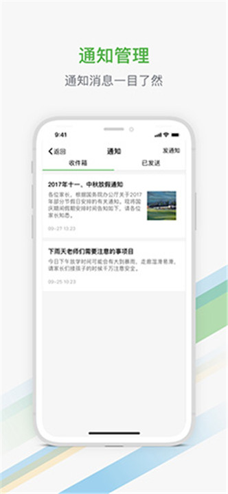 杭州家校