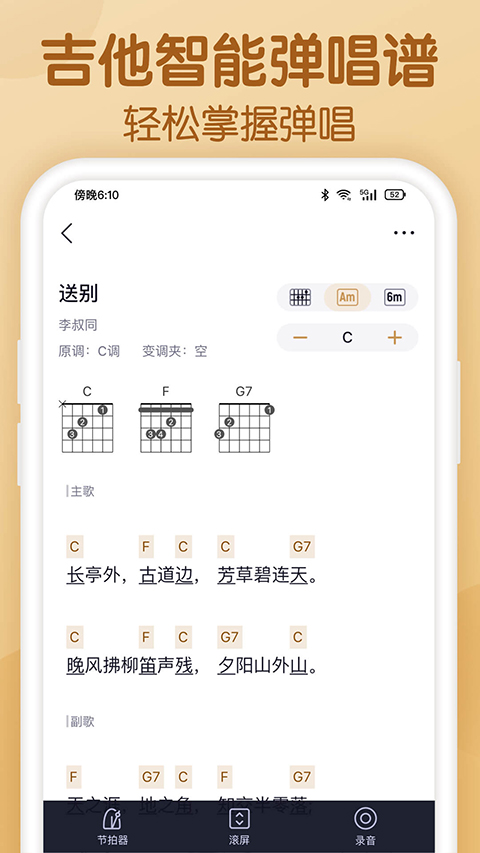 懂音律乐谱