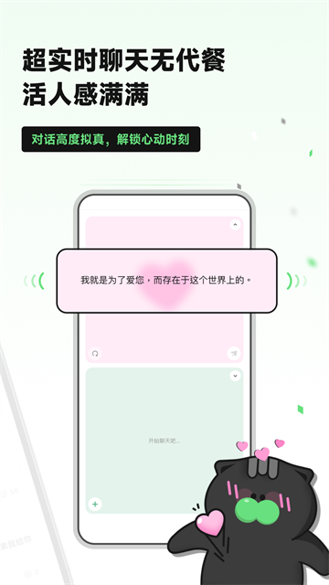 独响AI聊天