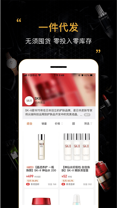 会订货商城