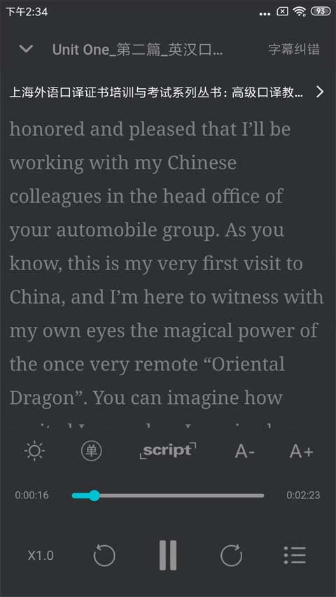 爱听外语手机版