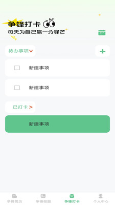 步步争锋