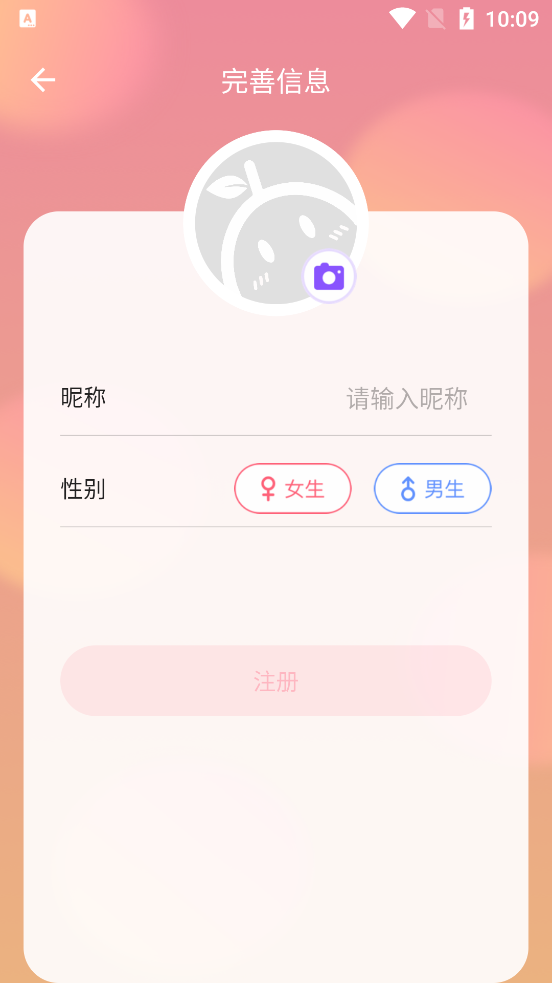 暖柚Sora交友APP版