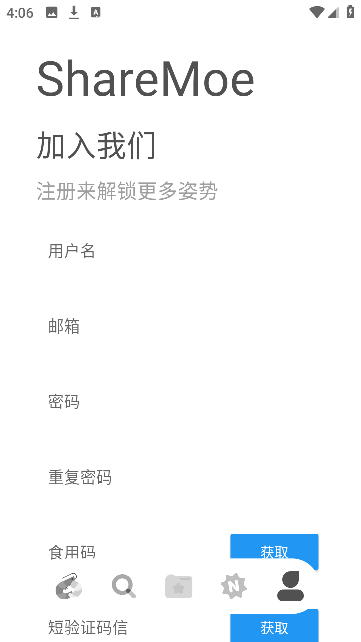 ShareMoe虾萌
