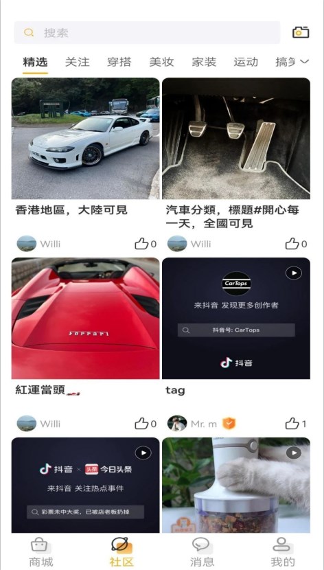 Bee计划软件最新版