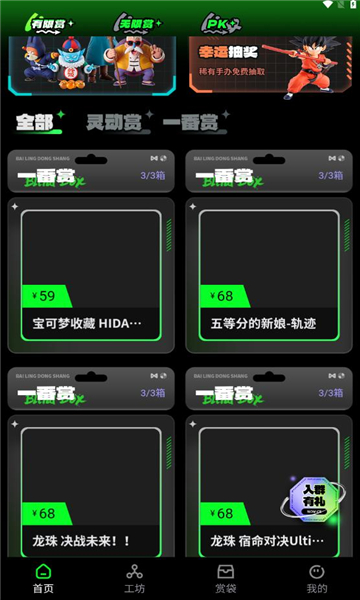 灵赏摆动