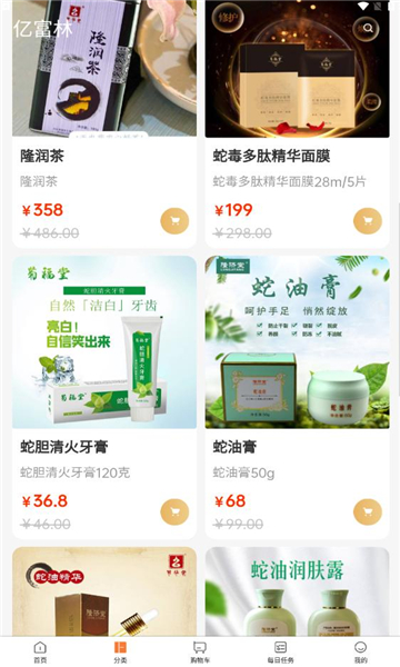 亿富林软件最新版