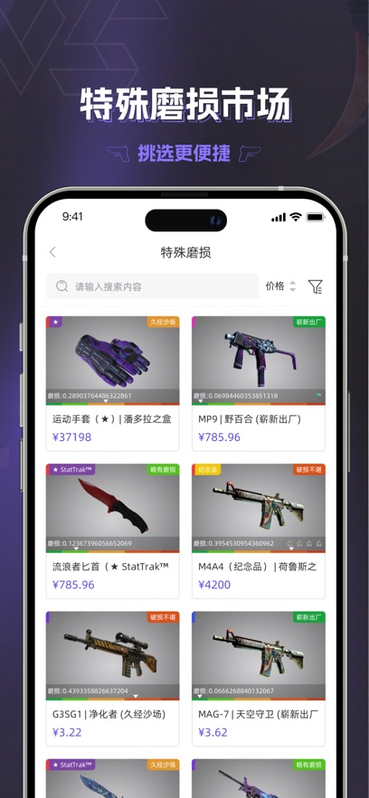 V5Item交易平台