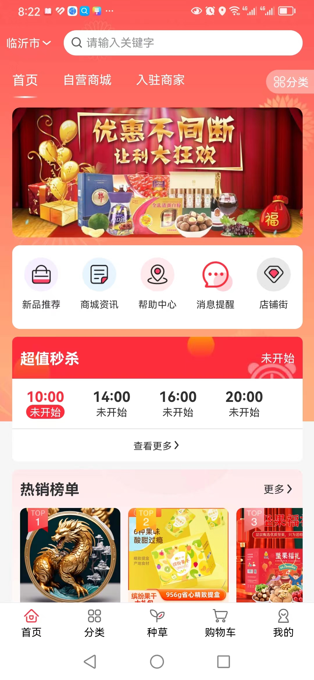 创市优选软件版