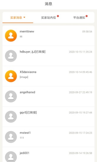 敦煌网外贸平台