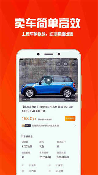 华夏二手车