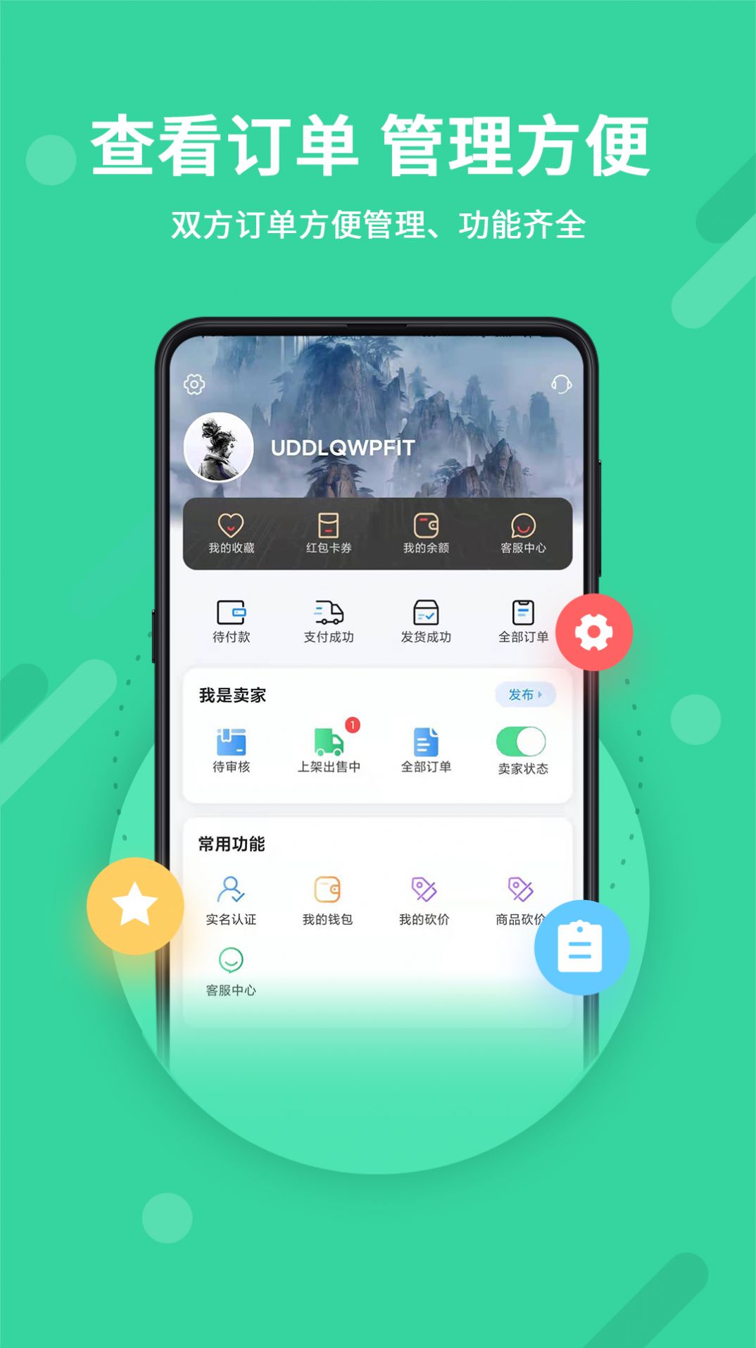 神仙代售天龙八部怀旧服交易平台下载app