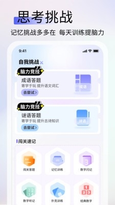 英语作业助手