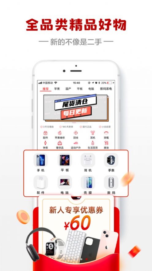 闪小白商城APP最新版