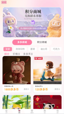 多宾潮玩