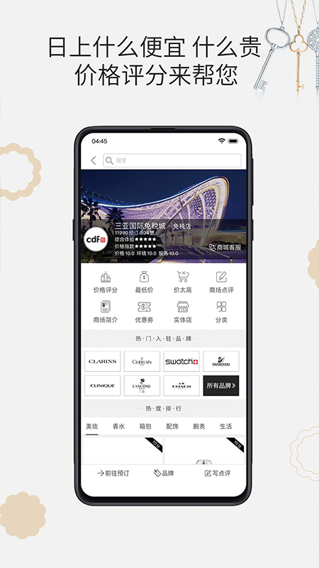 杰西卡的秘密