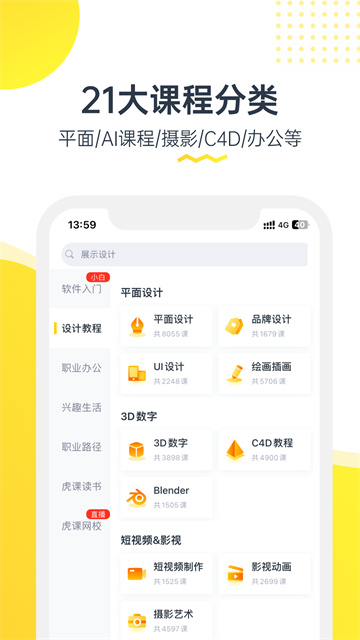 虎课