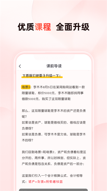 启牛学堂软件
