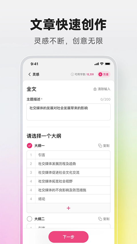火龙果
