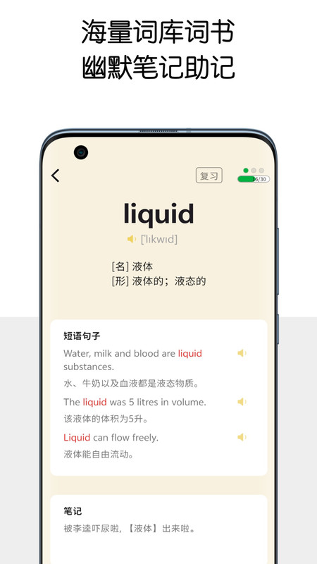 糖果背单词