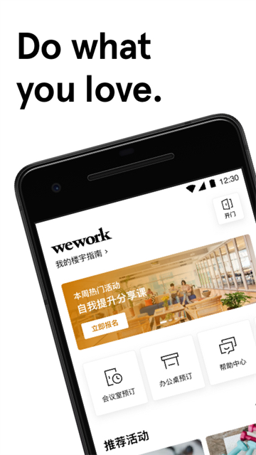 WeWork