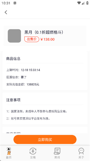 游戏交易喵