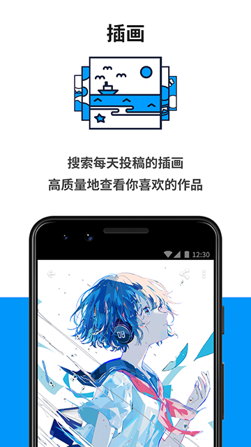 PIXIV最新版
