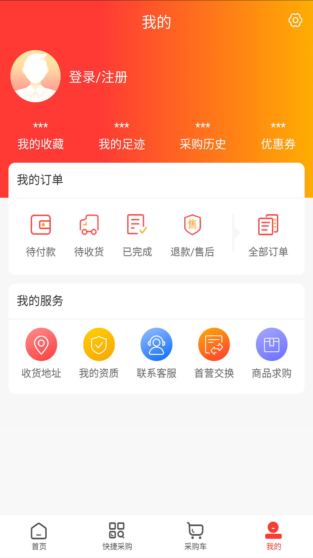 志英药城app下载手机版