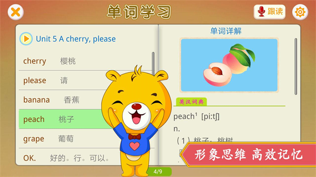 江苏小学英语