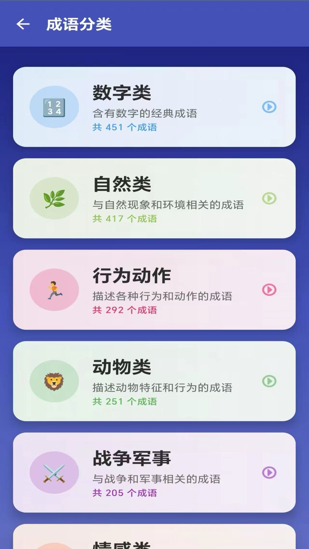 我是小题库