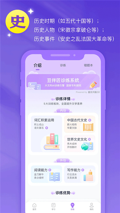 豆伴匠伴学