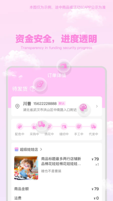 绵绵星球