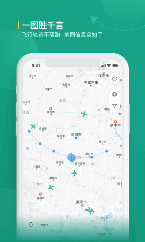 航旅纵横业内版