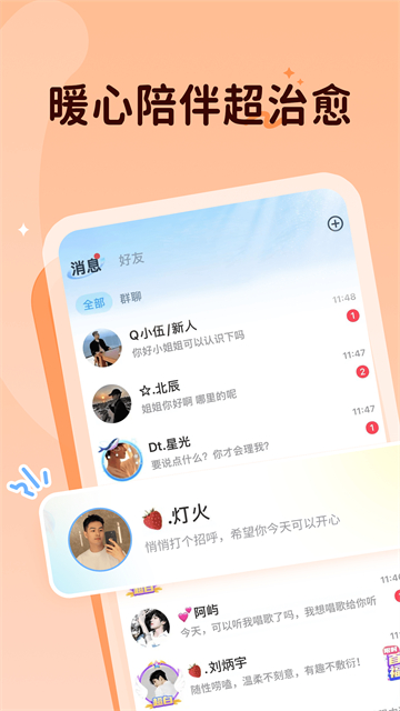 抖你语音