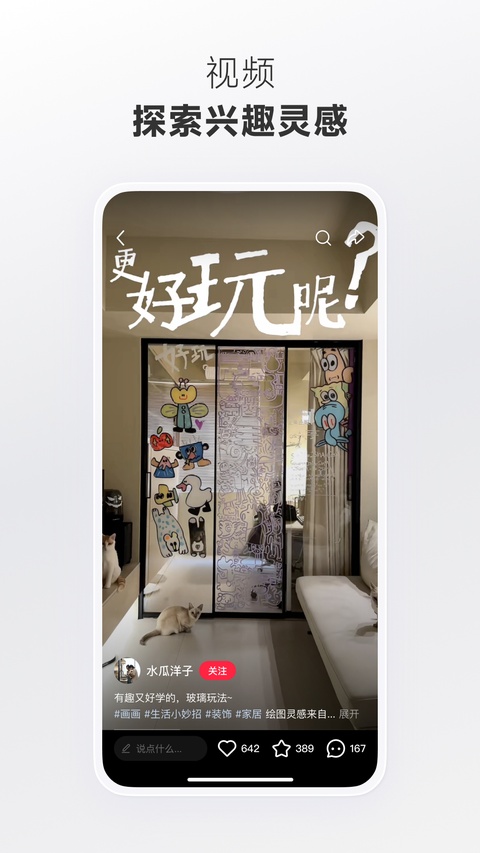 小红书美食