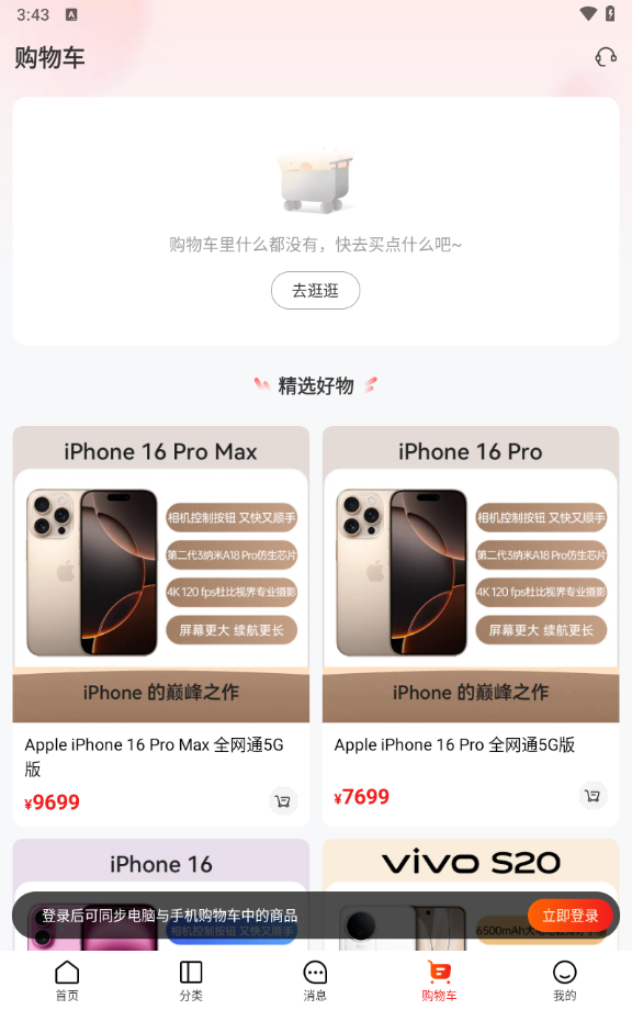 智乐方