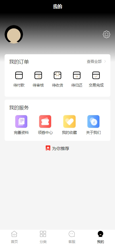 租太郎app安卓版