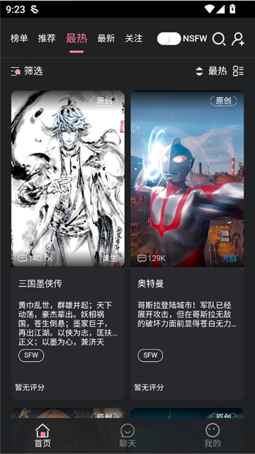 妹魔都