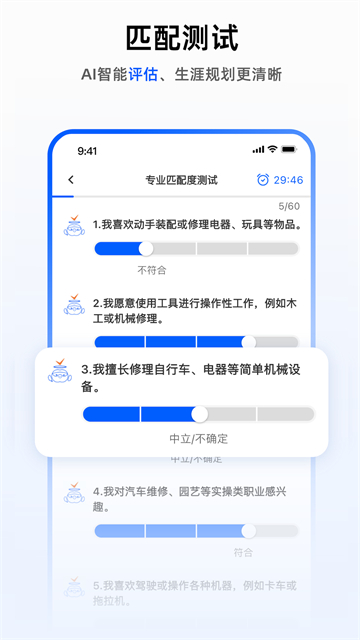 芯位教育