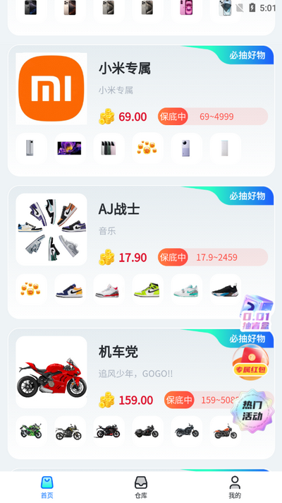 熊猫盲盒